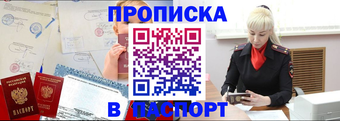 прописка от собственника в Пермской области