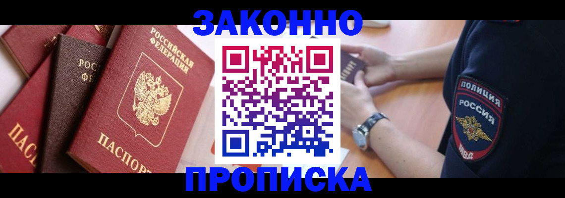 временная регистрация для всех в Пермской области