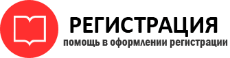 прописка в Пермской области id620874